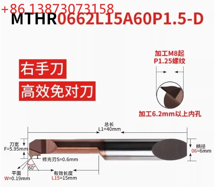 

Инструмент для точения внутренней резьбы из стали с ЧПУ с фиксированным шагом (гладкое лезвие)