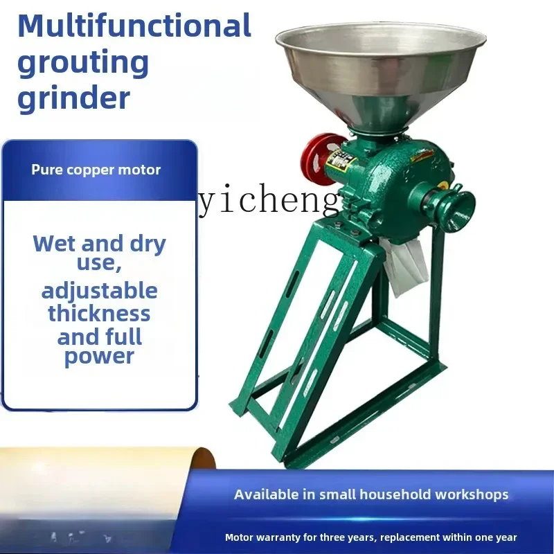 

Бытовая электрическая мельница для кукурузы и зерна, коммерческая мясорубка для тофу