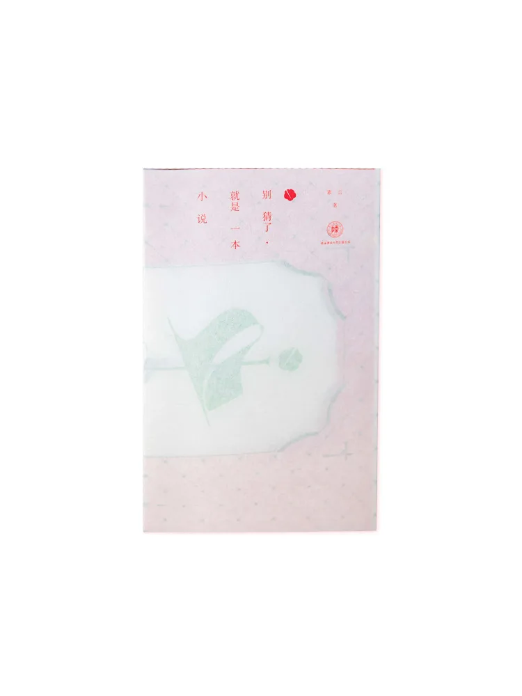 

Книга Winshare: Не пытайся угадать, это просто роман.