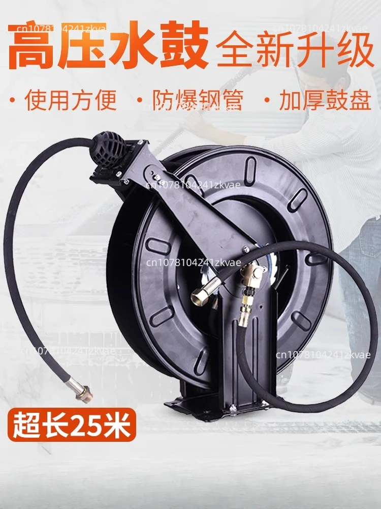 Automotive high pressure water hose reel, Automatic retractable reel