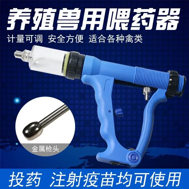 

Automatic continuous syringe for animal use, medication dispensing, emergency feeding, vaccine injection, syringe B