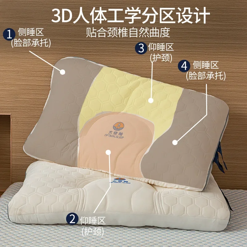 Space capsule latex pillow pillow core adult cervical vertebra pillow home cervical vertebra support to help sleep