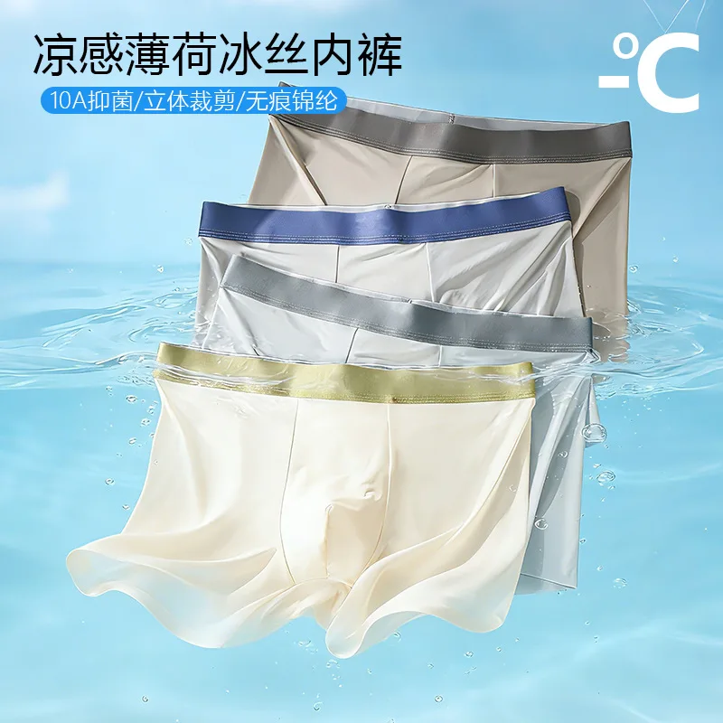 

10A Antibacterial Men's Ice Silk Underwear for Teens & Adults & Cool Comfort & Seamless Nylon Boxer Briefs Large Size