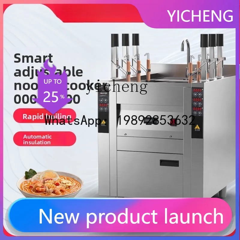DZG  Commercial Automatic Lifting Noodle Cooking Furnace Electric Heating Energy  Machine Intelligent Timing Malatang Furnace