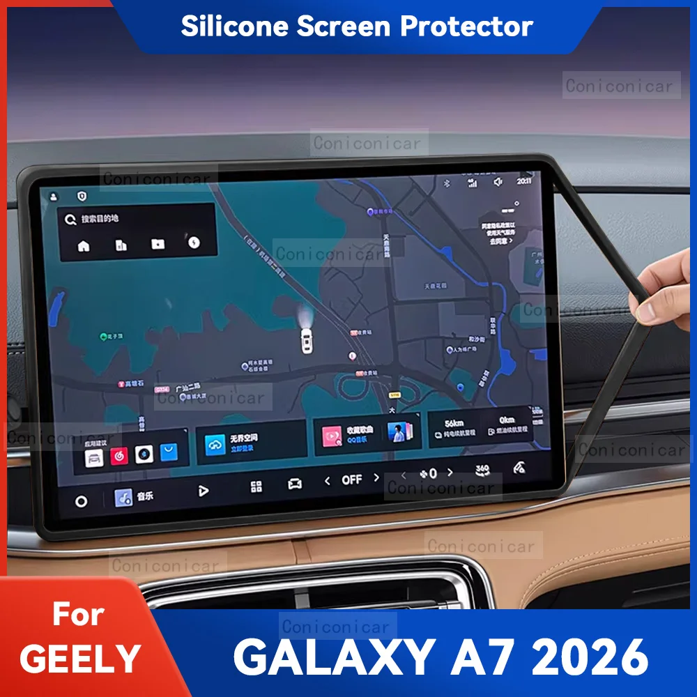 

For GEELY GALAXY A7 2026 Silicone Screen Frame Edge Central Control Car Navigation GPS Protector Auto Accessories