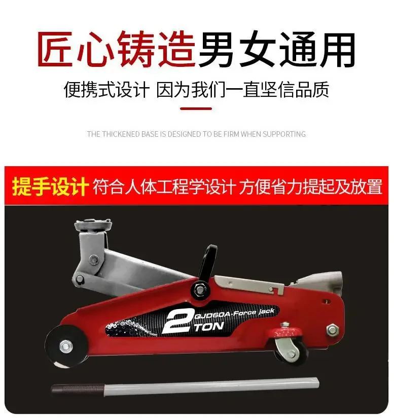 GS. TUV certified jack horizontal hydraulic 2-ton sedan with ultra-low hydraulic pressure Qianjinding