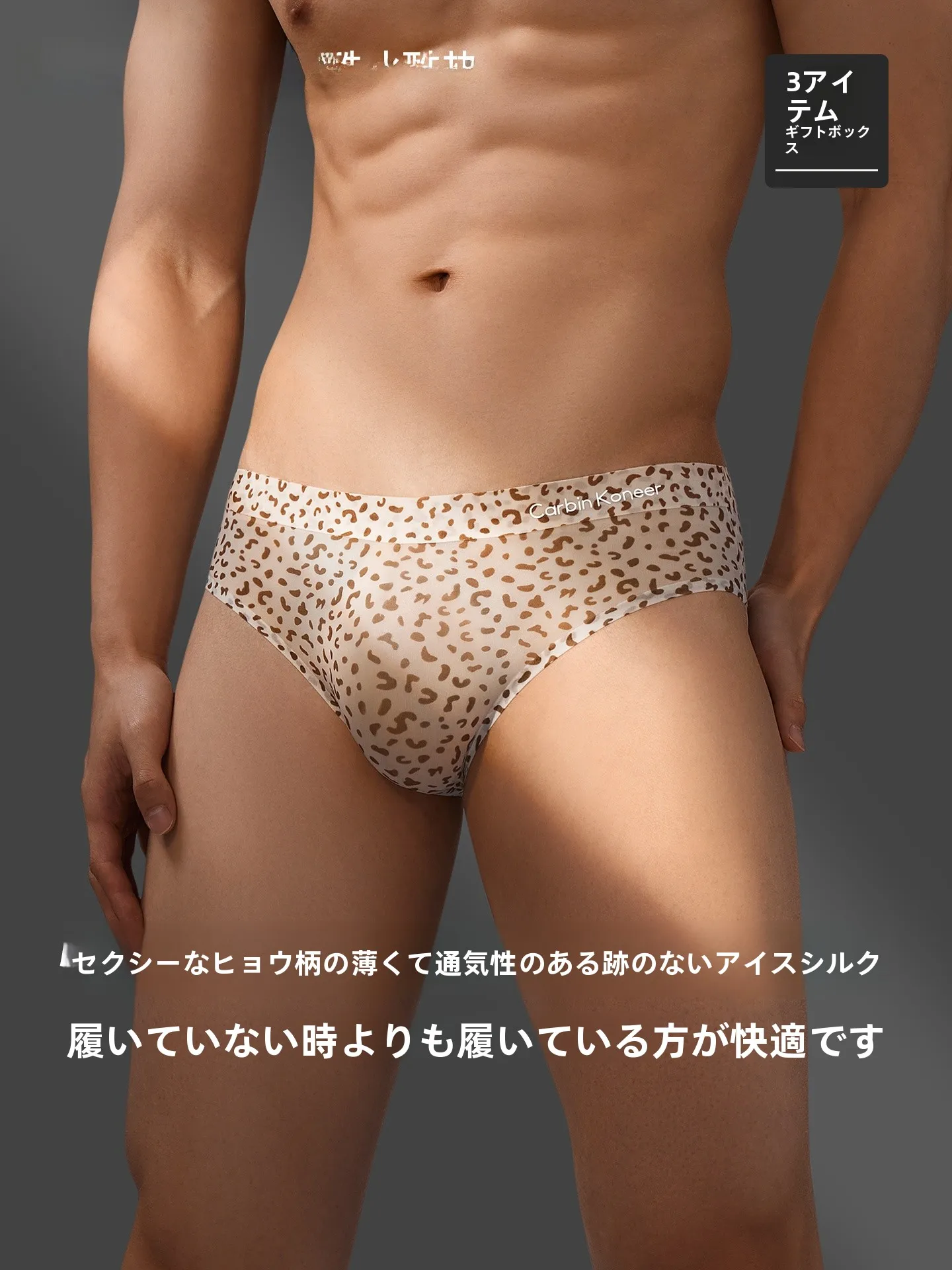 carbinkoneer-men's-ice-silk-leopard-print-briefs-sexy-sl-e-underwear-comfortable-mid-waist-nylon-spandex-blend