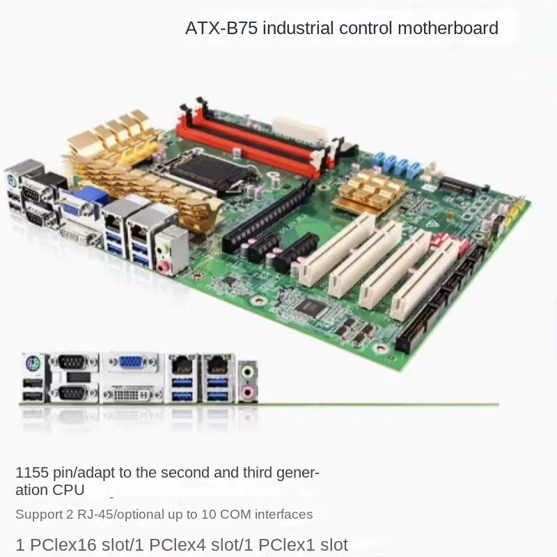 LGA1155 second and third generation i3/i5/i7 industrial control motherboard B75ATX large board industrial computer motherboard