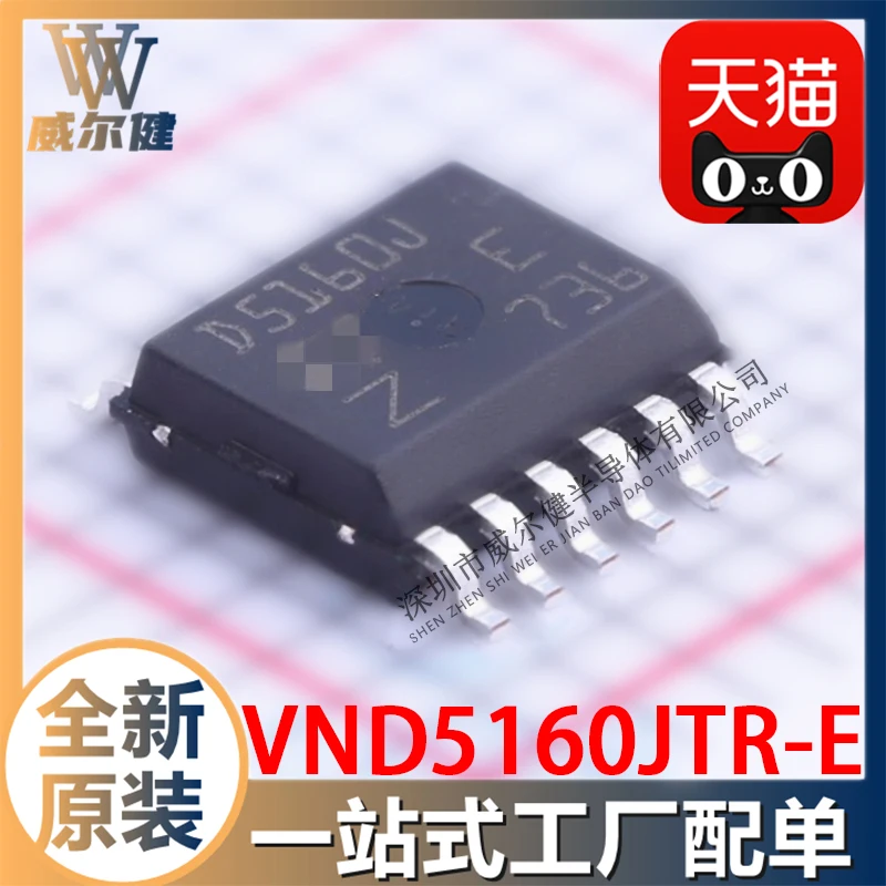 Free shipping   VND5160JTR-E HSOP12    D5160J    10PCS