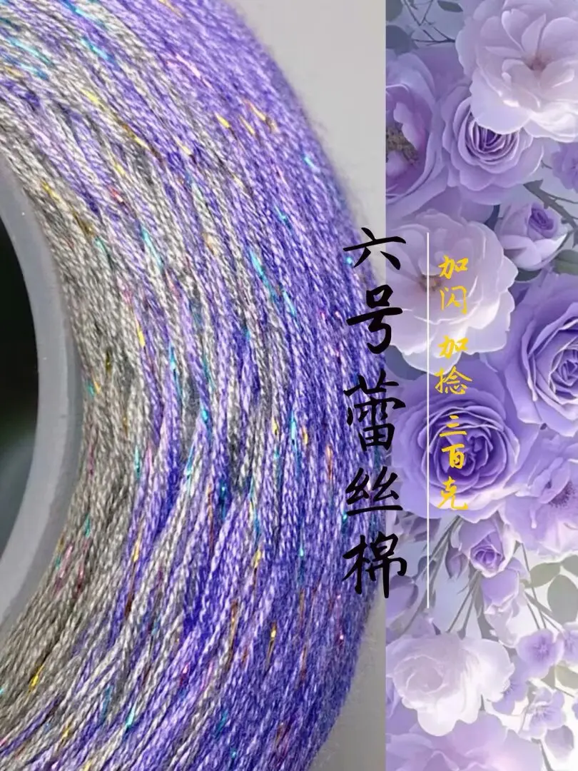 

Handmade DIY Hook Knitted Lace Cotton adient Sweater Scarf awl Yarn Seven Star Blanket Pure Cotton Luster Silk Yarn