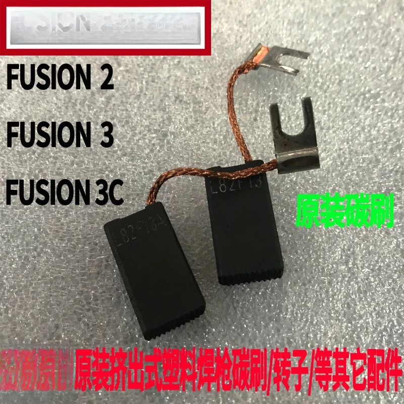 (Suitable for LEISTER Switzerland) Plastic welding gun carbon brush FUSINO3C/2/3 extruded plastic welding gun carbon brush