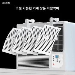 Window type air conditioner wind deflector air guide cover universal air for postpartum use wind deflector adjustable direction