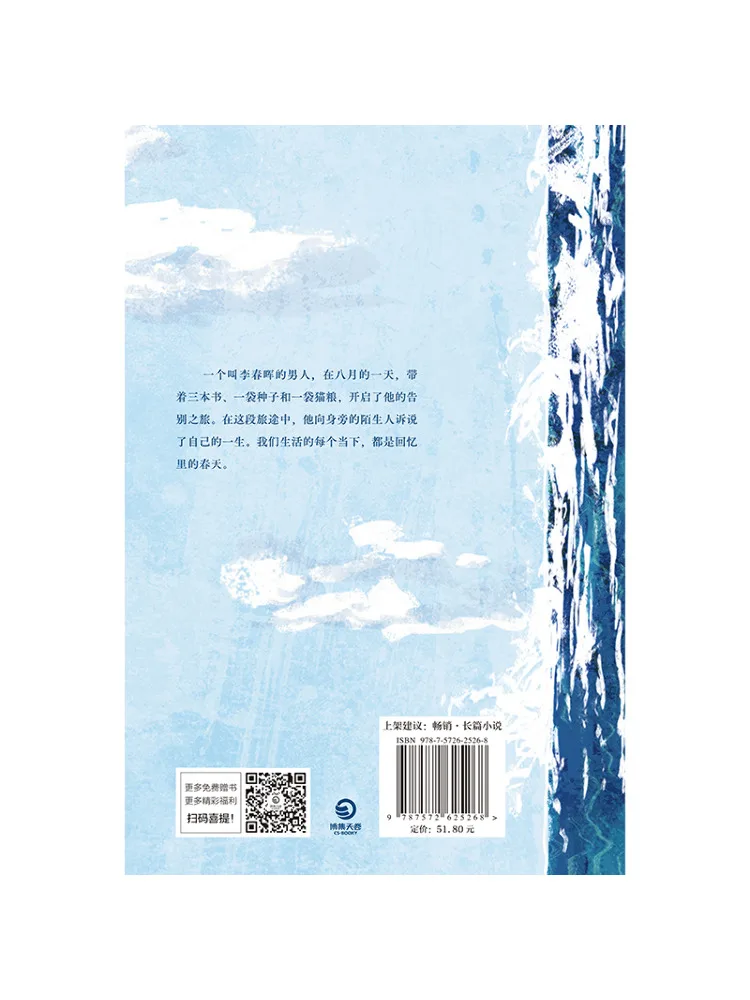 

Book-Winshare It's Spring Now