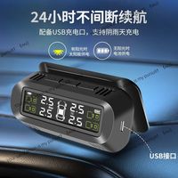 Tire pressure monitor TPMS solar tire pressure tire detection instrument automotive wireless built-in external high precision