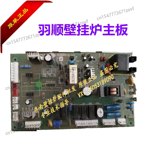 

Shun wall-hung furnace motherboard controller circuit board original factory furnace motherboard controller