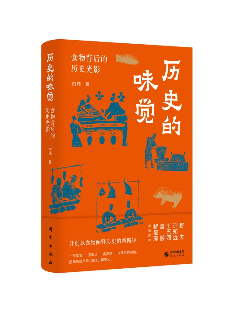 

Книга — Winshare: Вкус истории. Исторические тени за кулинарией.