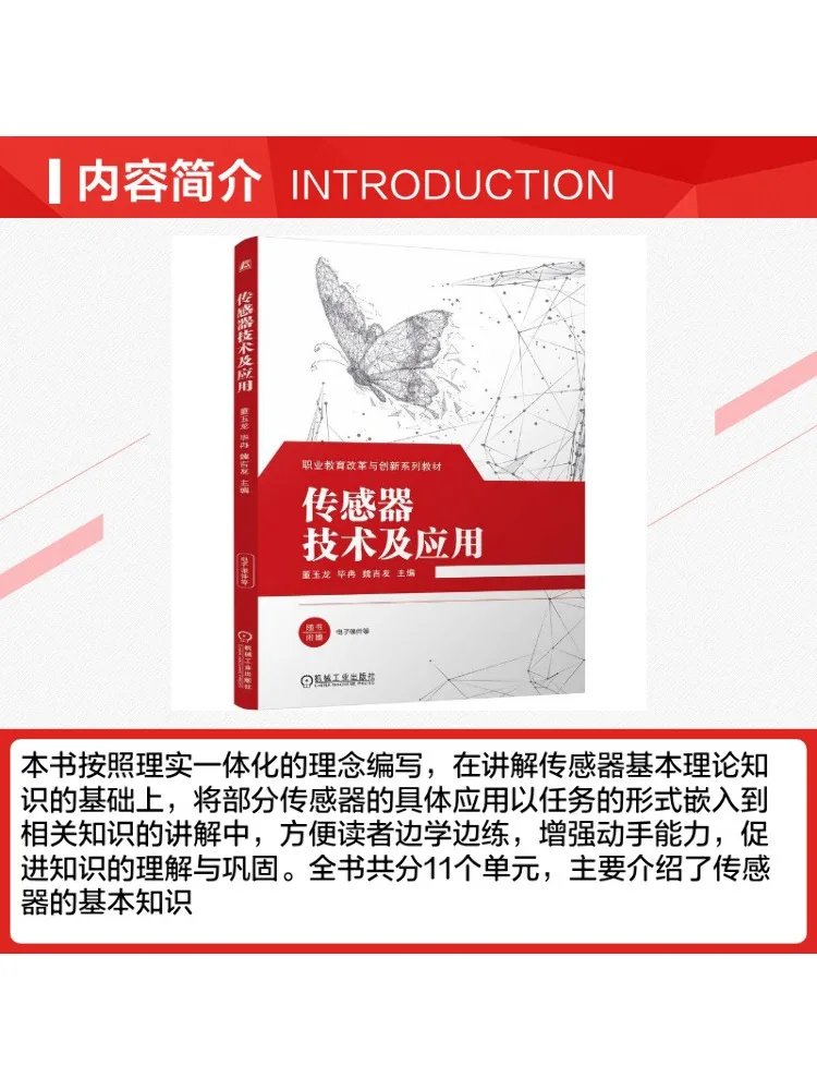 Book-Winshare Sensor Technology and Applications