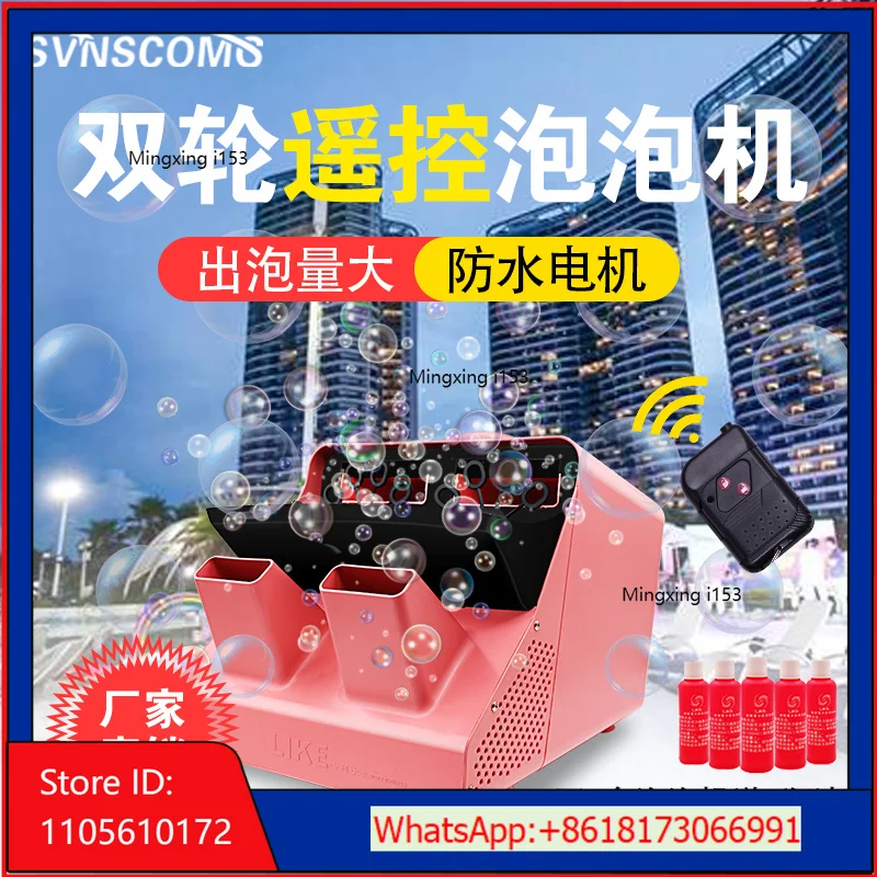 Stage-specific Wedding Double-wheel Bubble Machine, Large Plastic Remote Control Bubble Machine Lighting Celebration Props