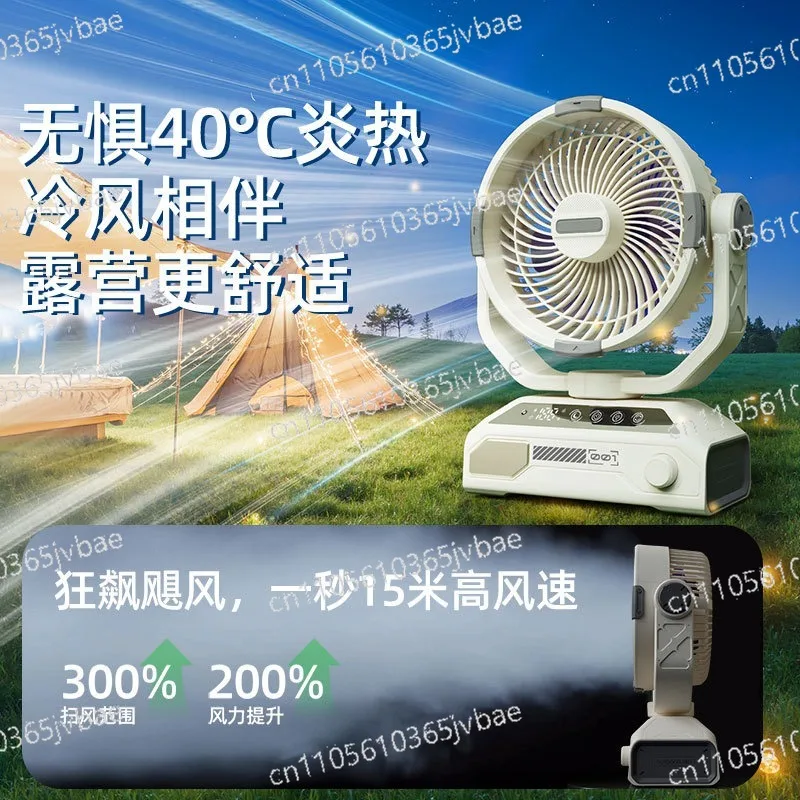 

Outdoor Camping Fan Long Battery Life Electric Shaking Head Emergency Charging Fan Remote Control Lighting Camping Fishing Fan