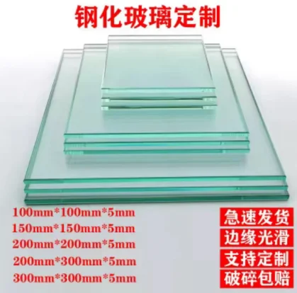 

Стеклянная пластина для профессионального использования, термостойкая, на заказ, малого размера, из закаленного стекла, высококачественная зеркальная пластина