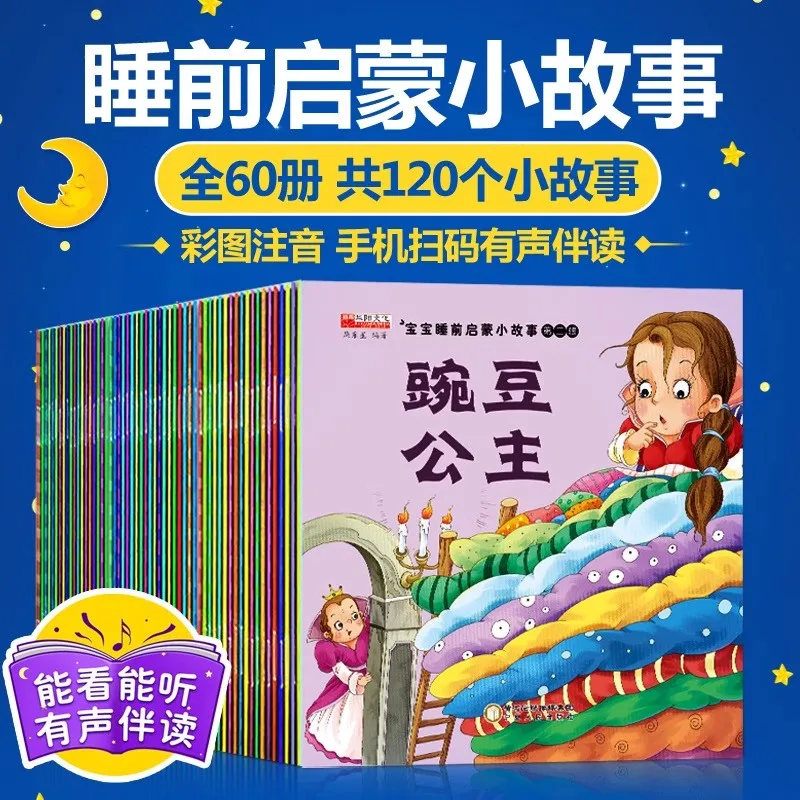 60권 중국 고전 동화 만다린 캐릭터 한자 음성 동화책, 0-5세 어린이 취침 독서용