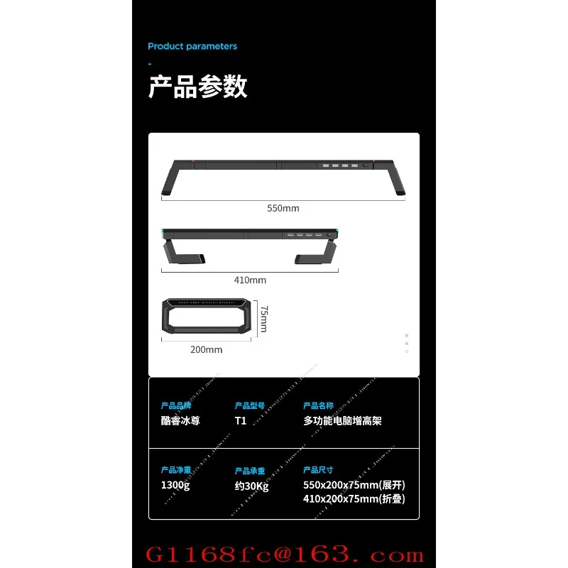 T1 Computer Monitor Heightening Rack, Multi-function Bracket, Desktop Heightening Rack, Folding Storage Base