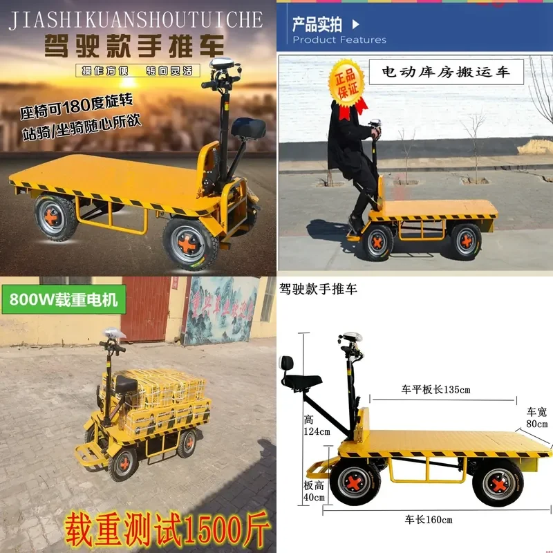 For Warehouse Construction Electric Hand Push Flatbed Truck Four Wheeled Freight Trolley Ride On Platform Cart Heavy Duty