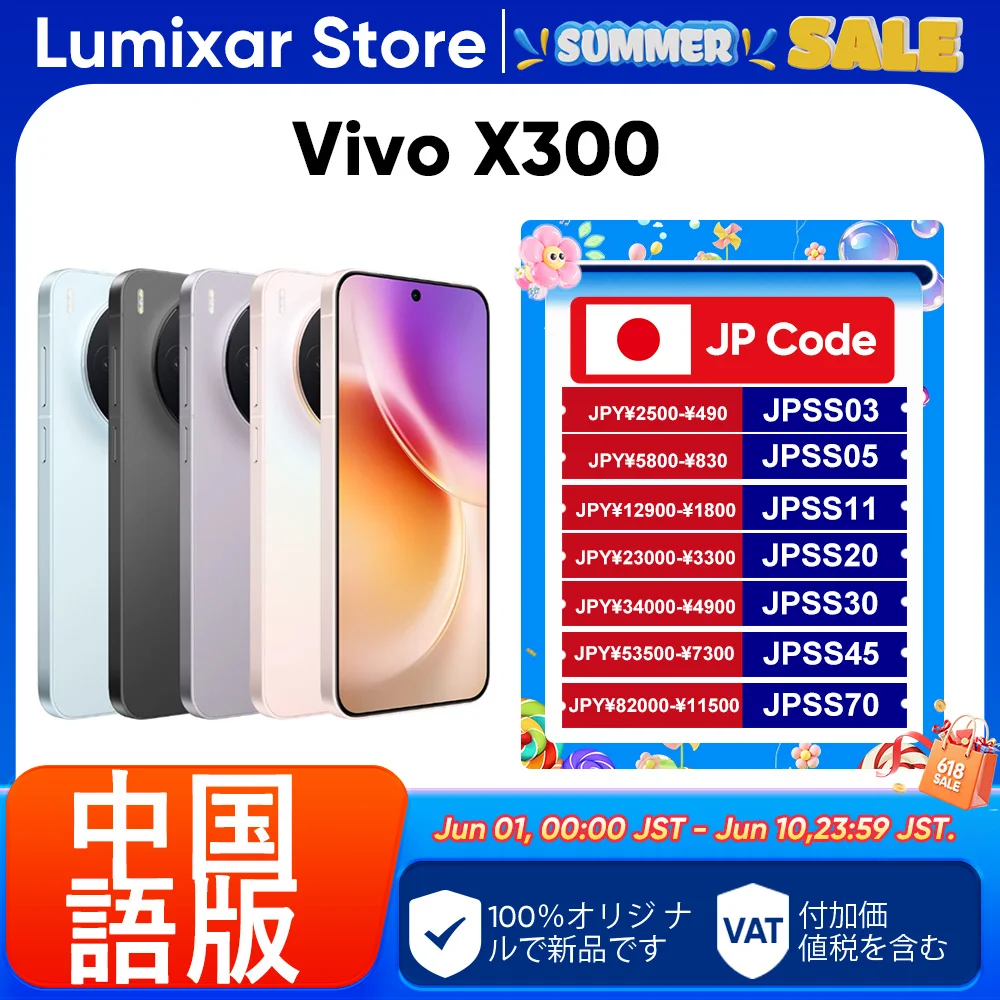 スマートフォン vivo x300」の人気商品一覧 | 安い商品を通販サイト
