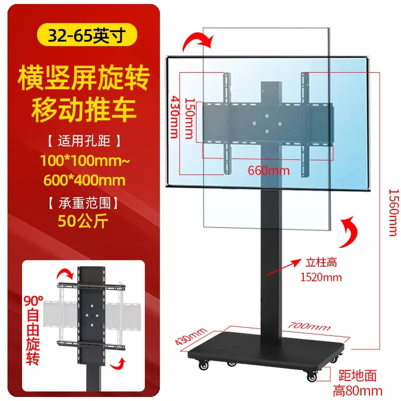 TV horizontally and vertically rotate the stand, mobile phone projection, vertical screen base, floor-to-ceiling mobile cart
