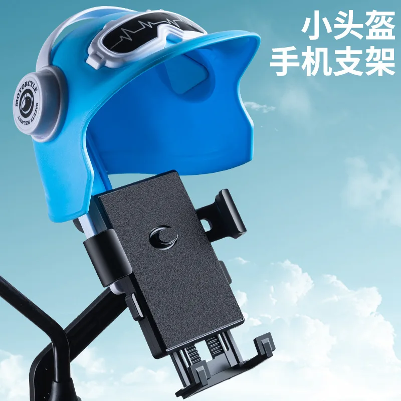 Small Helmet Delivery Rider Motorcycle Mobile Phone Holder Electric Bicycle Waterproof Sunshade Navigation Phone Holder