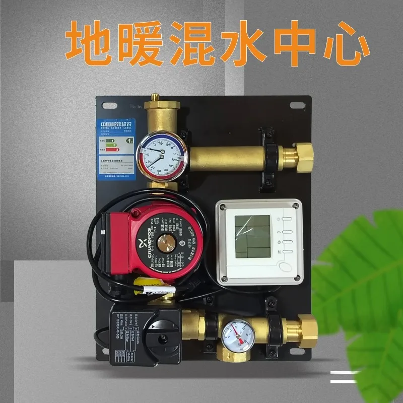 H12 Underfloor Heating Water Mixing Control Center HVAC Mixing System for Floor Heating Manifold