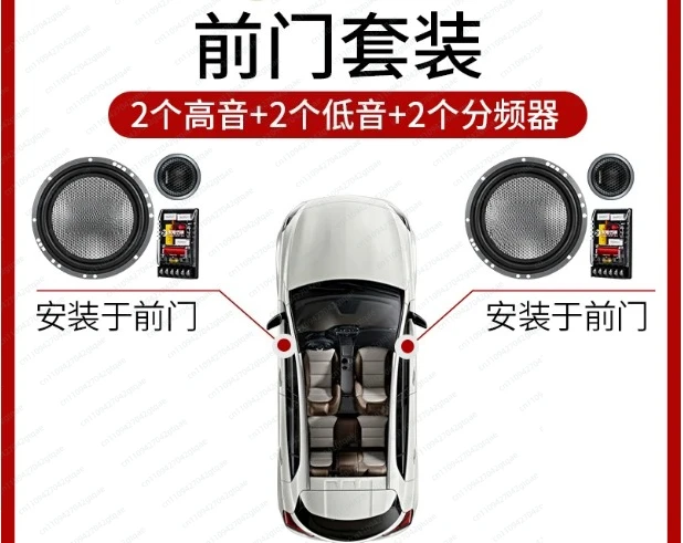 1 pair 6.5 Inch Car Set Speaker 165AS Car Front Door Speaker Modified with High and Low Pitched Speaker