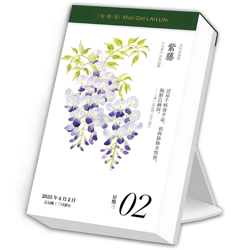 Neue Blumen blühen manchmal 2025 Kalender kreative Schlange Jahr Kalender ins Stil Schreibtisch Kalender Desktop-Ornamente