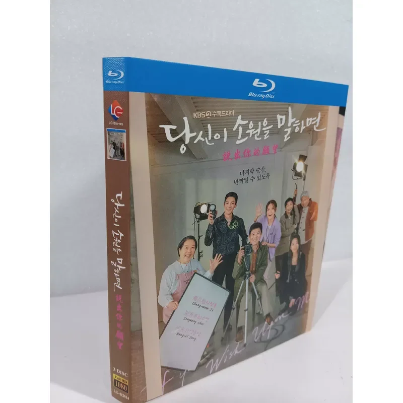 Blu-ray Korean Drama Series Argue Fall in Love with Female Live Streaming Host Plant Deep Roots Say Your Wishes