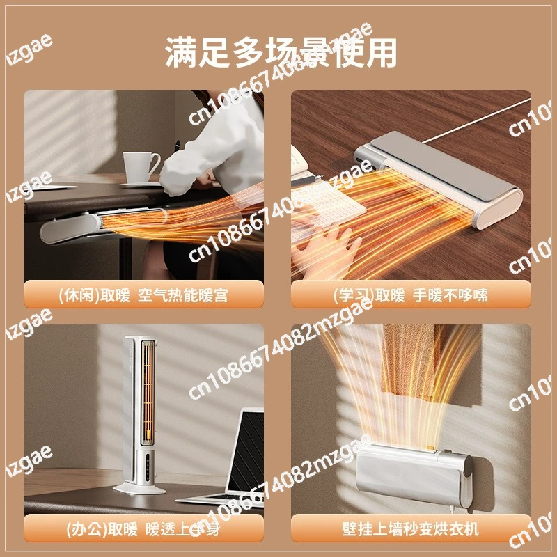 

The wall-mounted heater under the table, desk-mounted heater, and the rapid heating electric heater