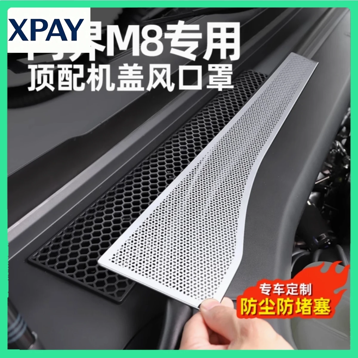 New For Huawei AITO M8 2025 Front Cabin Anti Clogging Cover Insect Screen Cover Exterior Parts Special Accessories