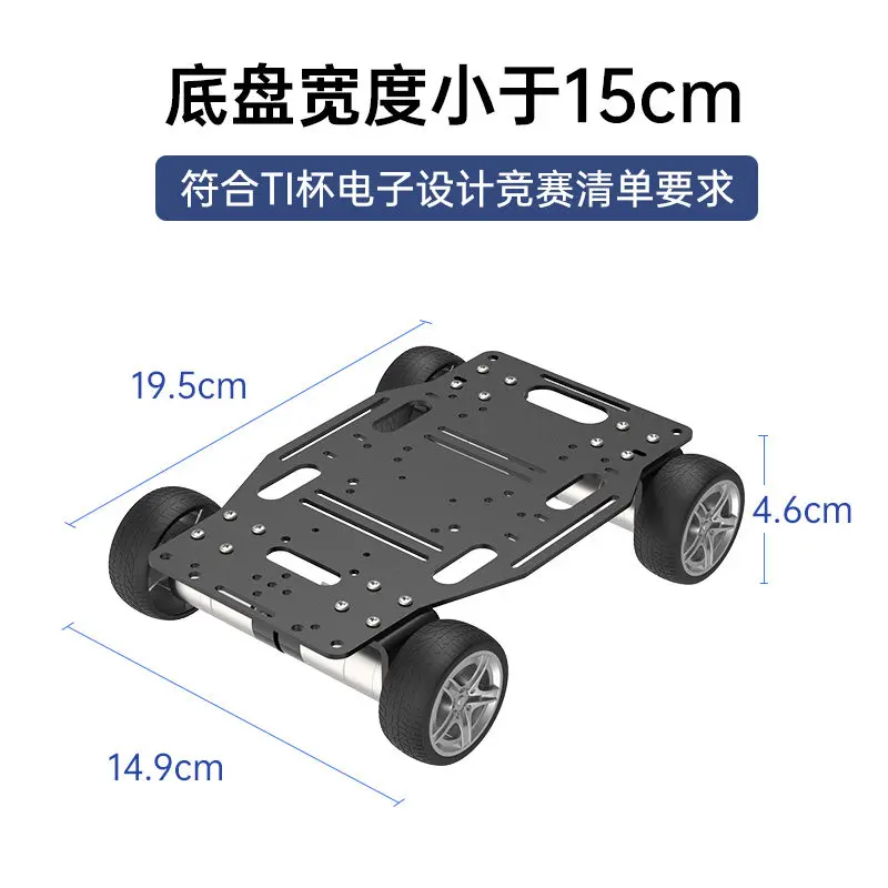 Four-wheel drive differential electric trolley chassis 310 coded motor full metal width less than 25cm