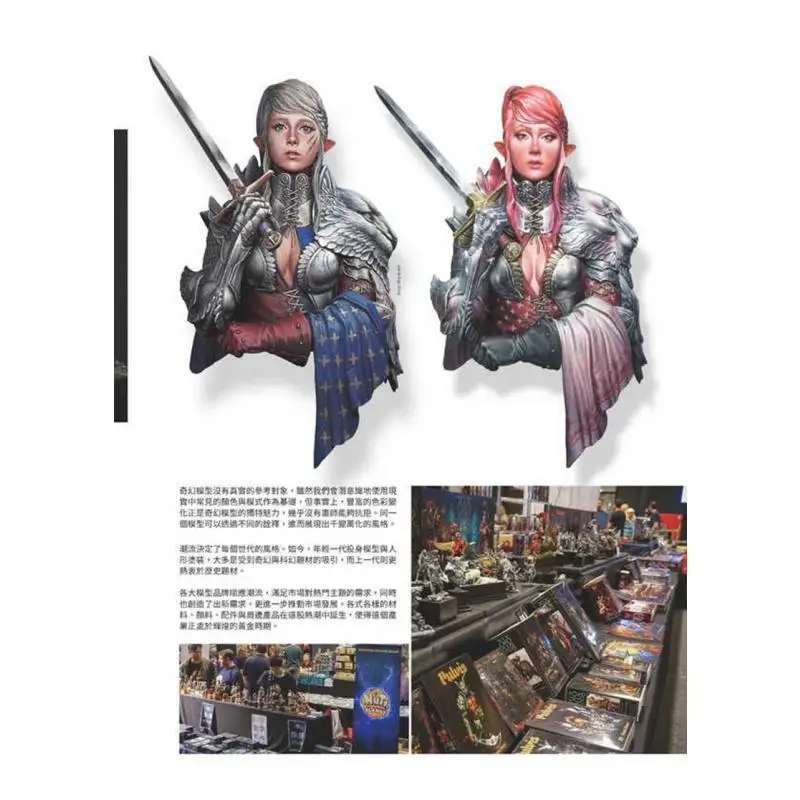 AK FAQ 人間型絵画聖書 2 ファンタジー ミニチュアモデル アルナウ・ラザロ・ショジン・ソシャ 9786269963508 本