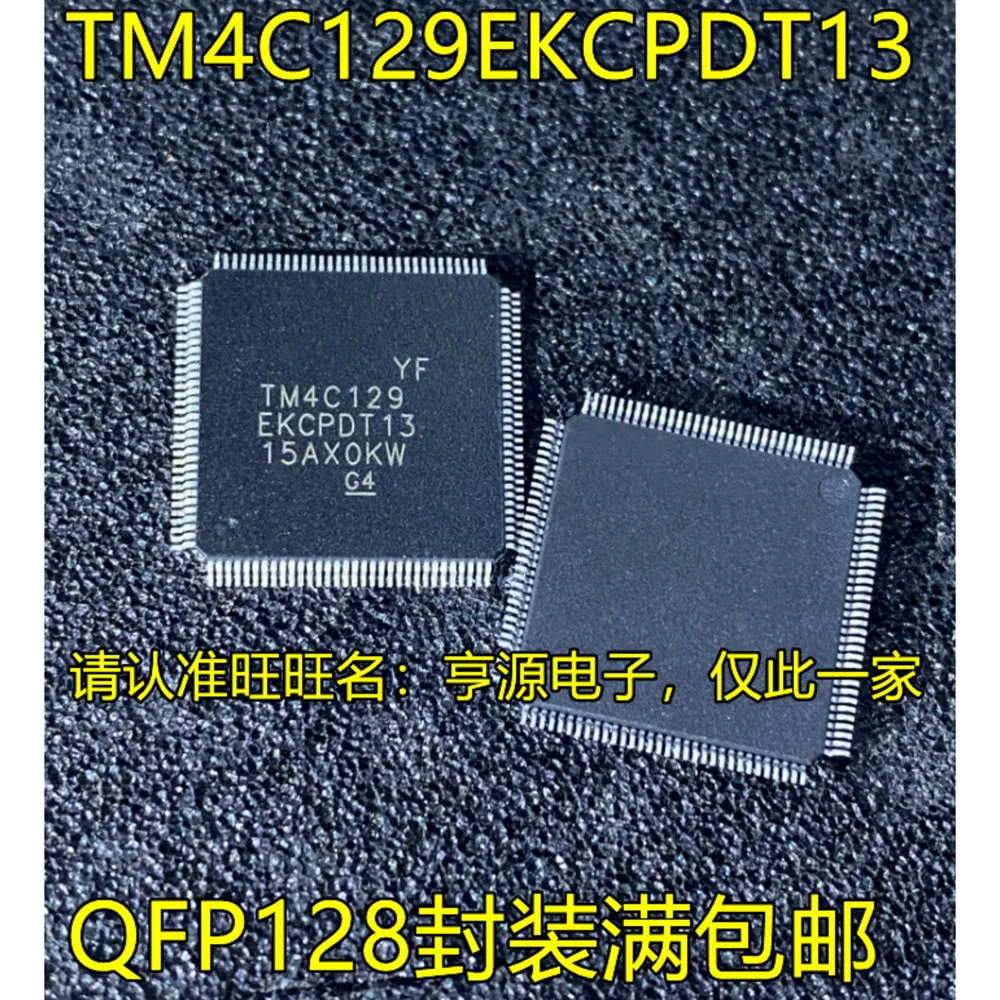 5PCS TM4C129EKCPDT13 TM4C1290NCPDTI3 TM4C1294KCPDTI3 QFP128