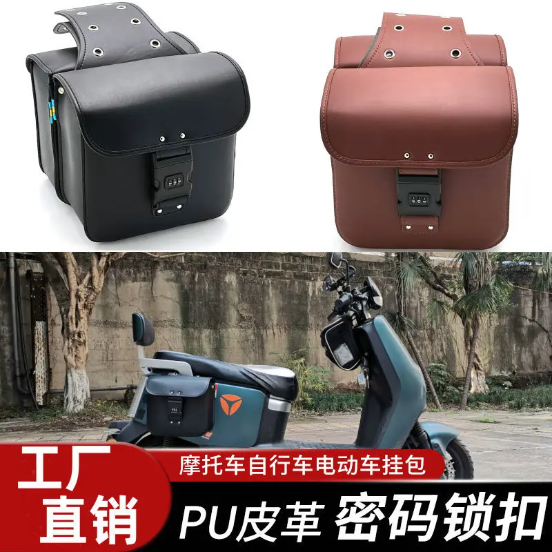 Motorcycle, Bicycle, Electric Car, Saddle Rider Bag, Combination Lock, Anti-theft, Side Bag, Hanging Bag, Side Box