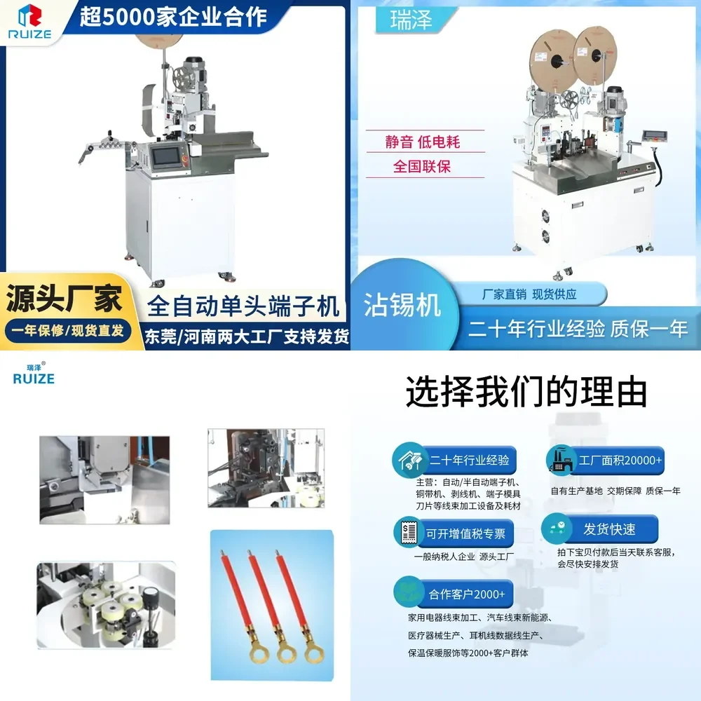 HCY Source Factory High Speed Automatic Single Head Terminal Machine Wire Headphone Wire Silent Terminal Machine End Machine