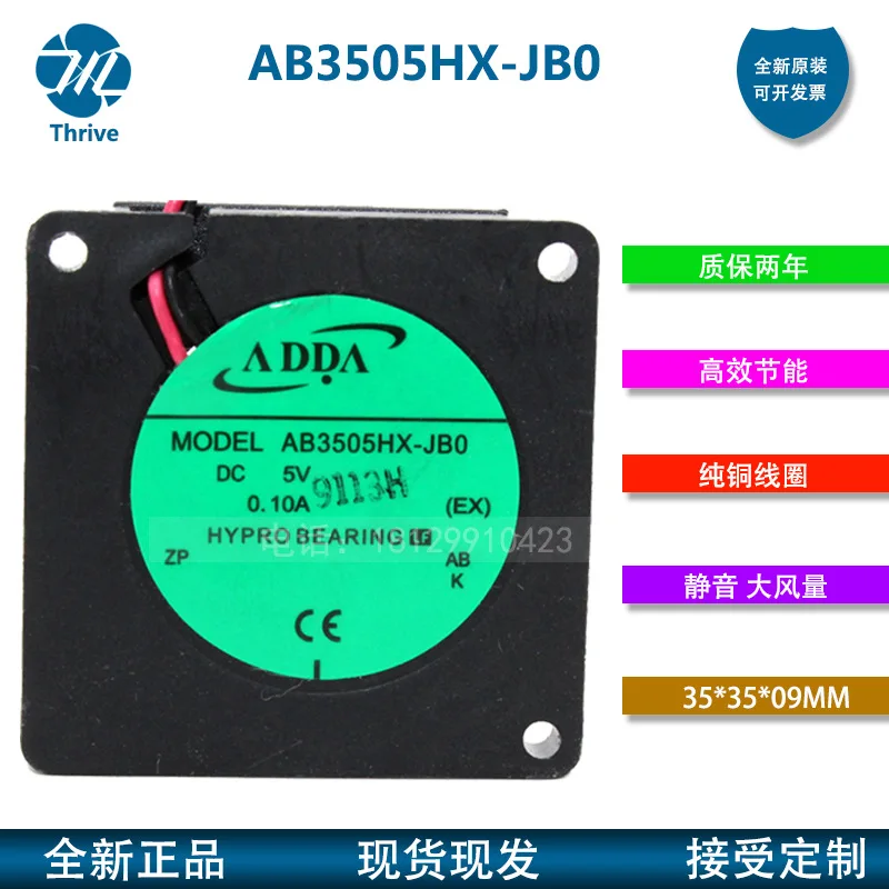 

New ADDA Fan AB3505HX-JB0 EX 35x35x9mm Square 2-Wire Cooling Fan for Electronic Devices