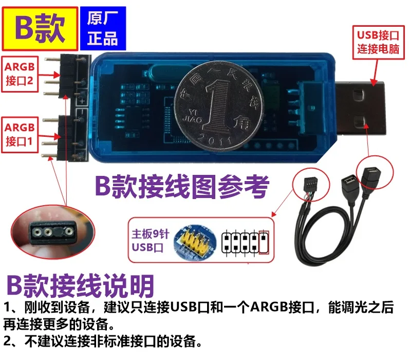 Imagem -04 - Módulo Usb para Argb para Computador Ventilador Argb Controle de Navio Espiral Sincronização de Luz Curativa Icue