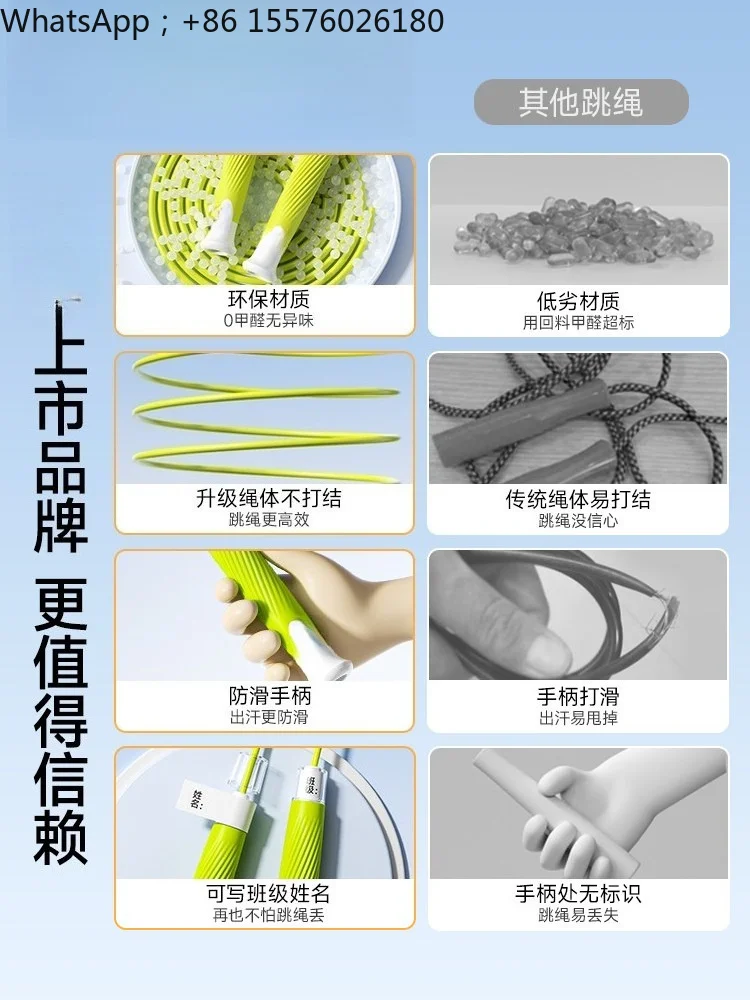 ******** Rope High School Entrance Examination Training Special Speed Skipping Rope Students Children Skipping Rope Primary