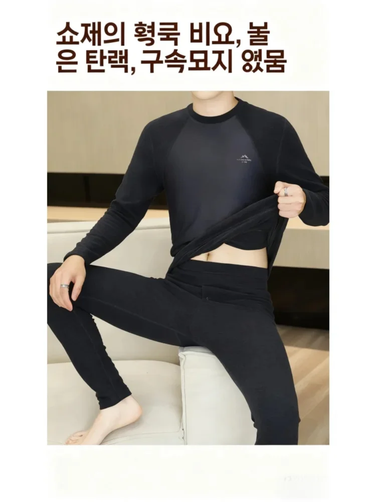 

Fashion Men's Thermal Underwear, Solid Color Winter Set - Soft, Warm & Stylish Korean Style Base Layer