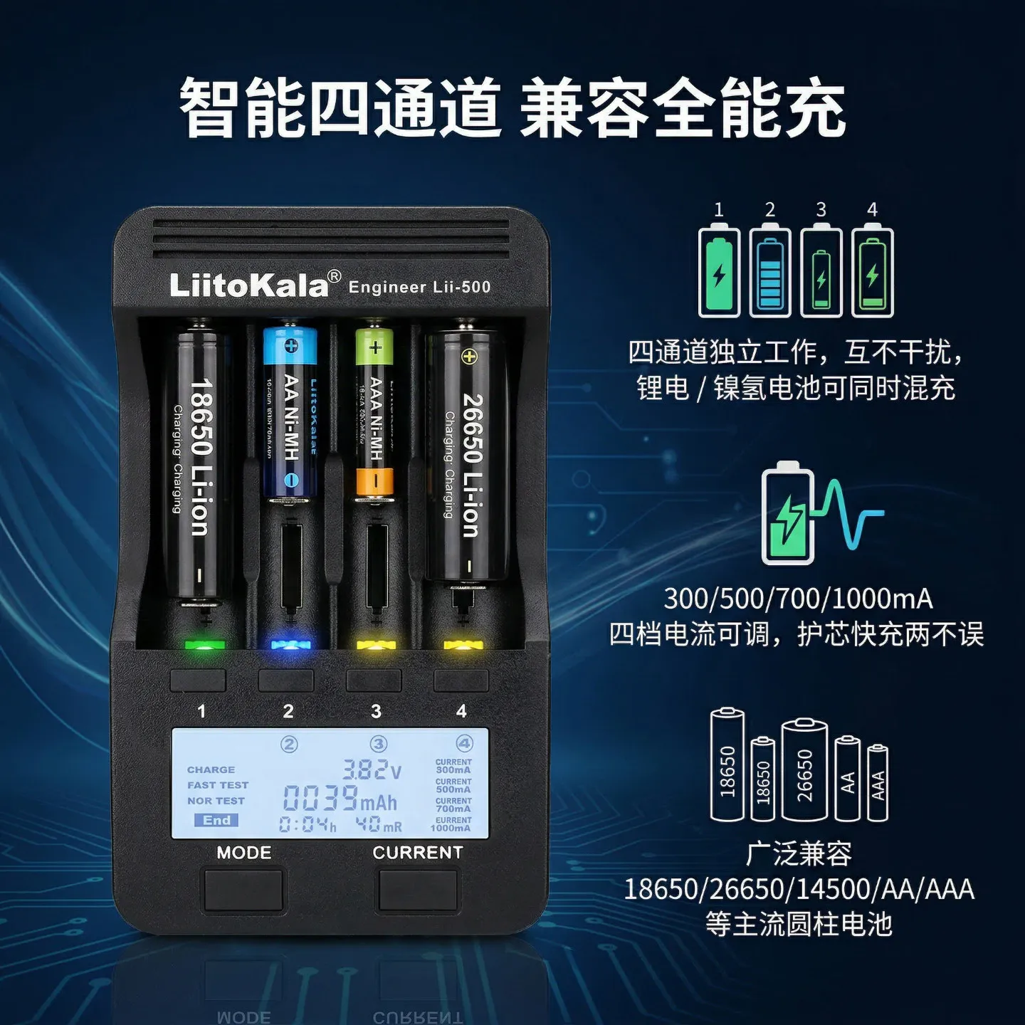 liitokala Smart Battery Charger Lii500 for 18650/26650/14500/AA/AAA cell detect capacity internal resistance RC Model Accessory