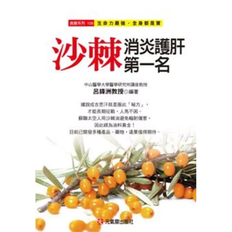 

Морской облипиховый раантик, первый в антизапальных и защитных эффектах печени Лу Фэнчжоу 97898664793