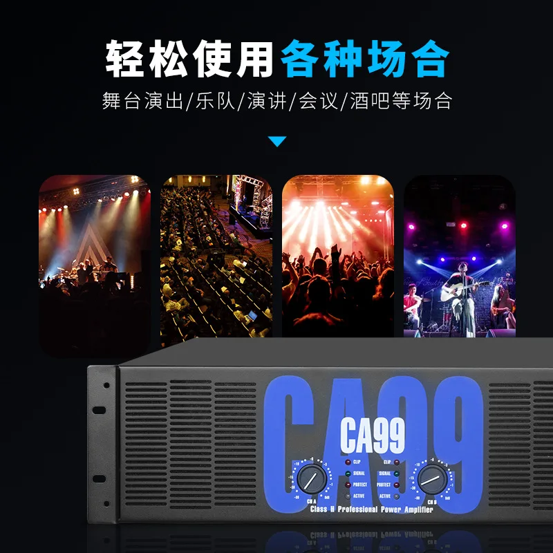 Professional pure post-stage power amplifier CA99 dual-channel high-power professional stage wedding performance
