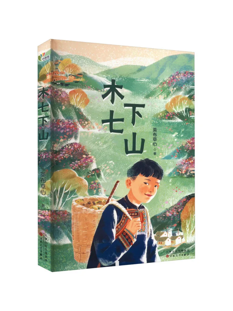 

Книга-Winshare Wood Seven Descends the Mountain