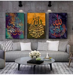 Allah Muslim Islamic Calligraphy Canvas Painting on the Wall Posters and Prints Wall Art Picture for Ramadan Mosque Home Decor